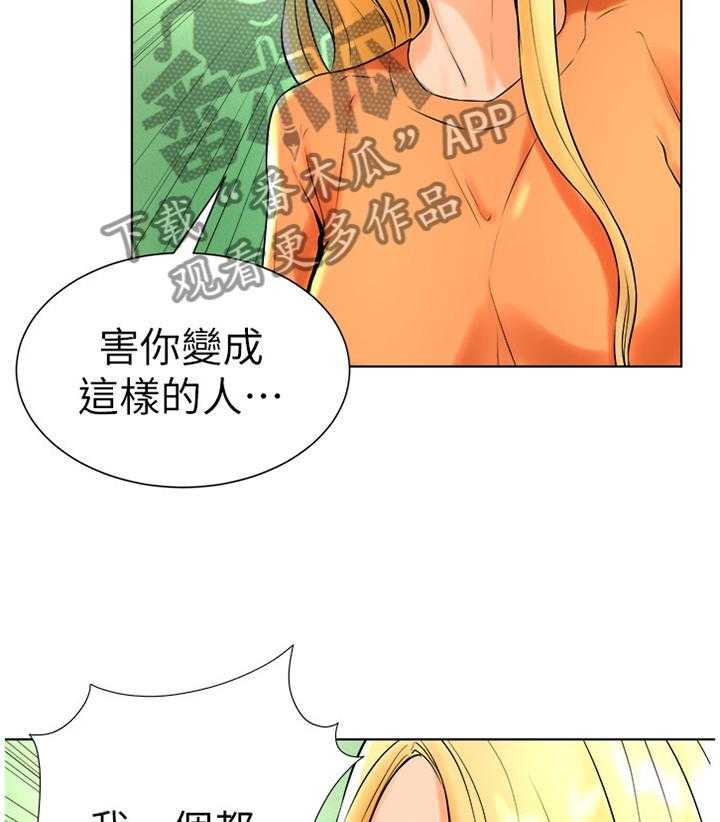 《桌球甜心》第32话 32_探望 第25页