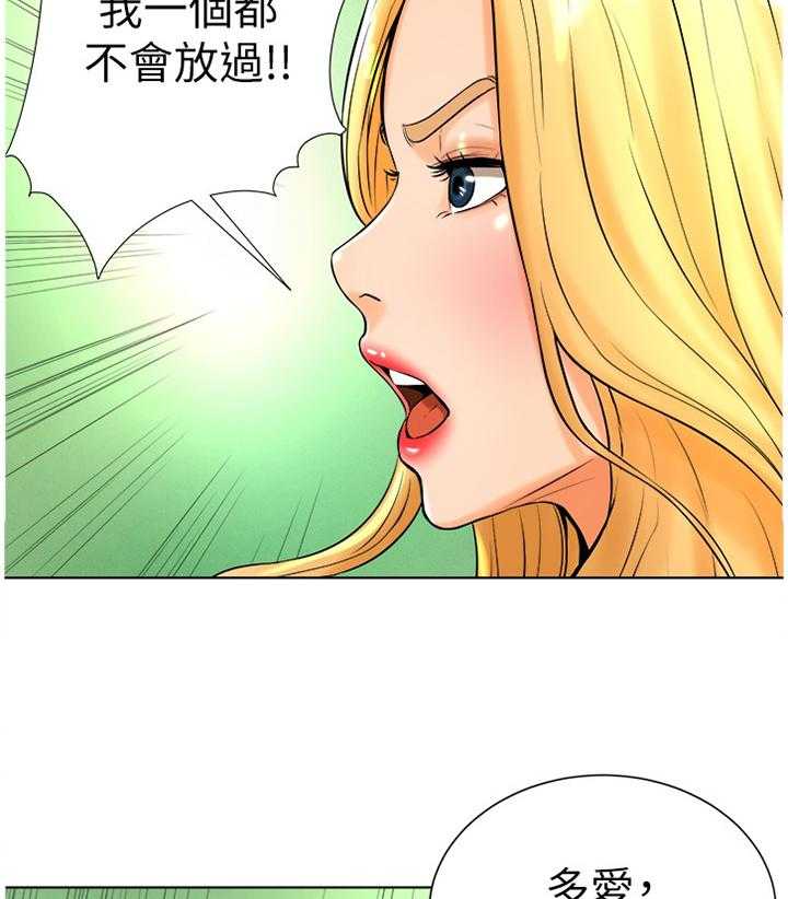《桌球甜心》第32话 32_探望 第26页