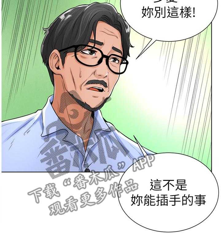 《桌球甜心》第32话 32_探望 第27页