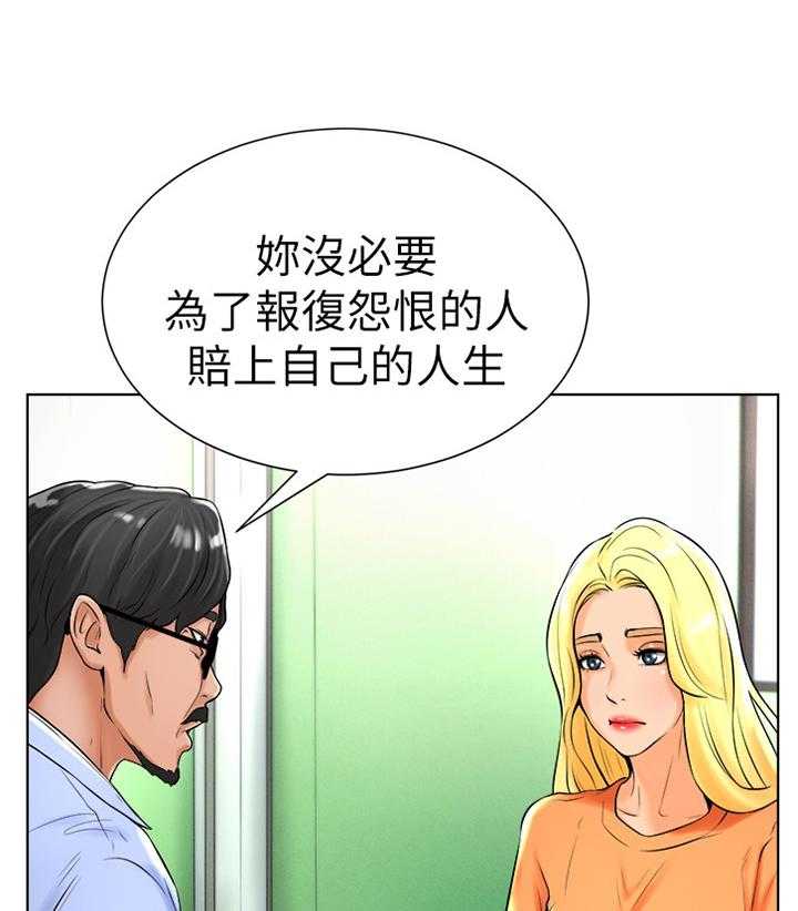 《桌球甜心》第32话 32_探望 第28页