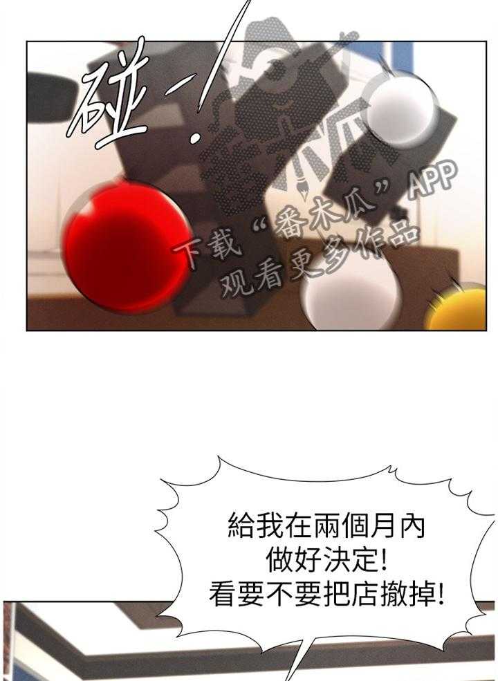 《桌球甜心》第32话 32_探望 第2页