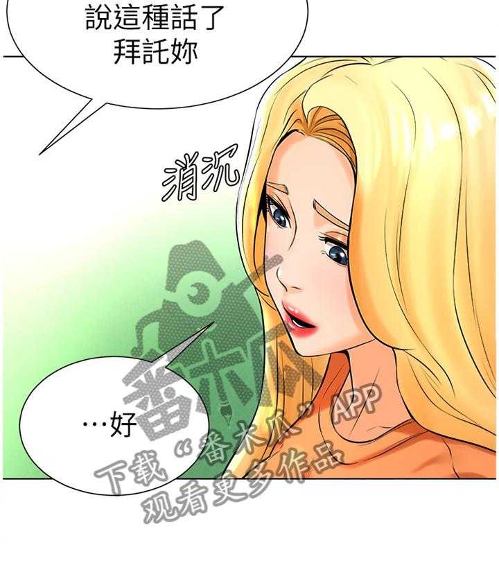 《桌球甜心》第32话 32_探望 第30页