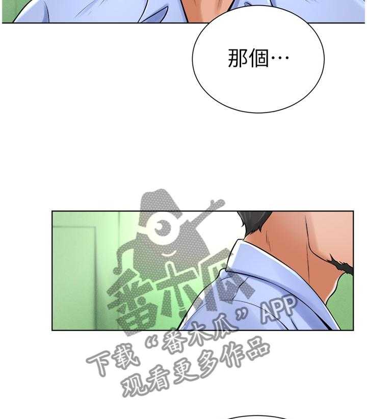 《桌球甜心》第32话 32_探望 第32页