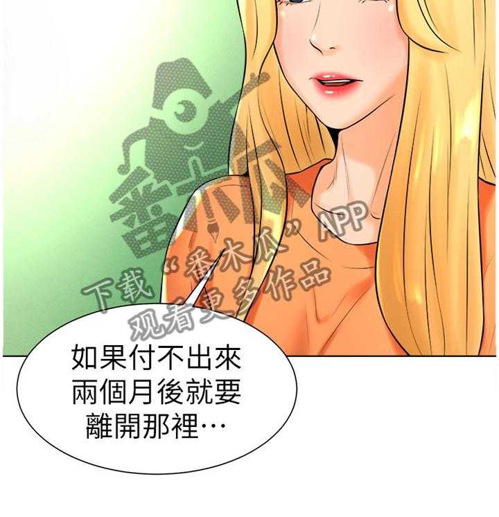 《桌球甜心》第32话 32_探望 第35页