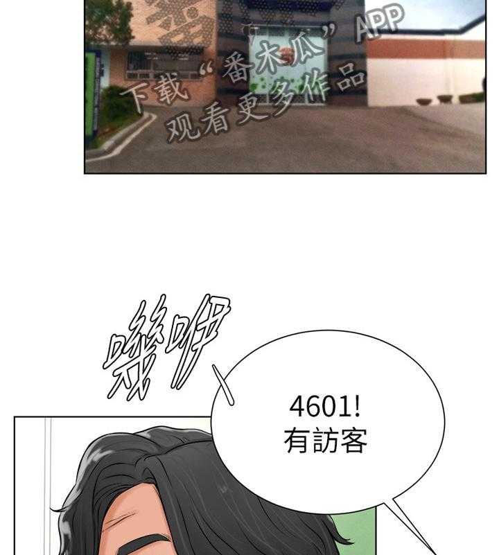 《桌球甜心》第32话 32_探望 第7页