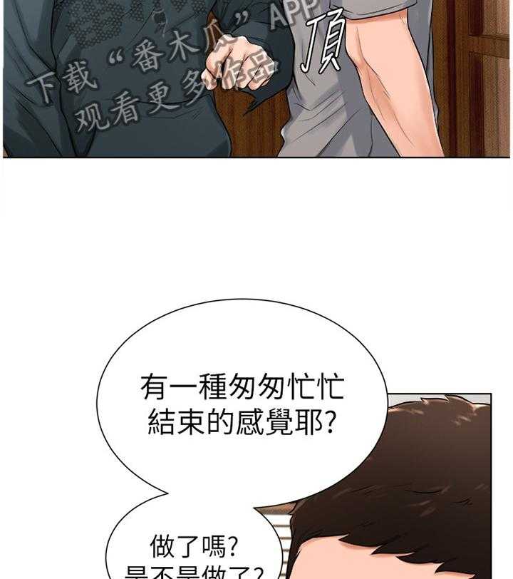 《桌球甜心》第30话 30_续约 第13页