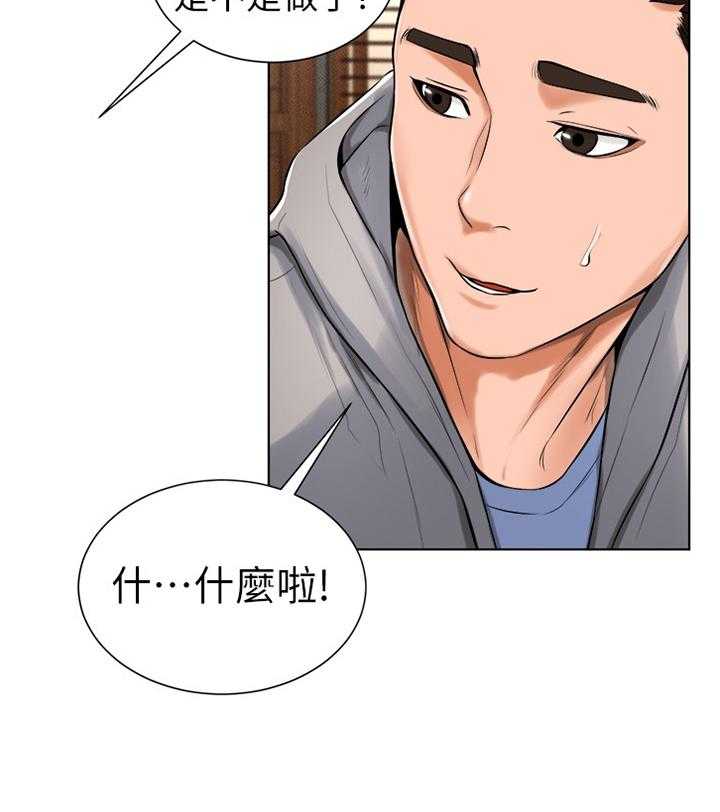 《桌球甜心》第30话 30_续约 第14页