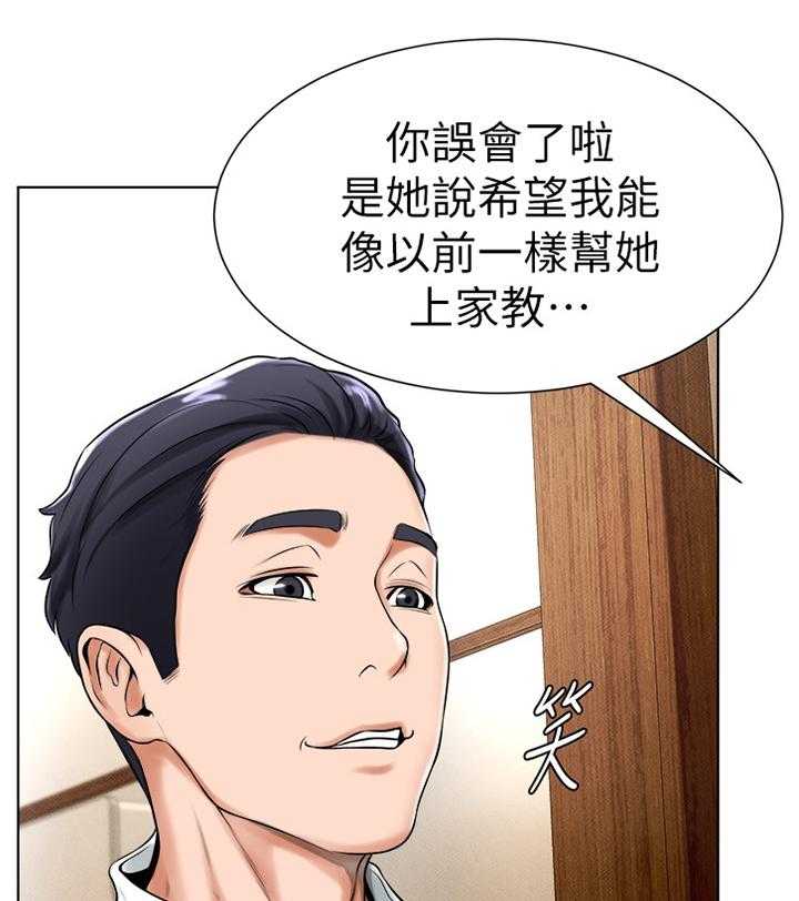《桌球甜心》第30话 30_续约 第15页