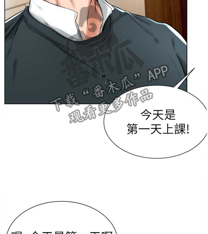 《桌球甜心》第30话 30_续约 第16页