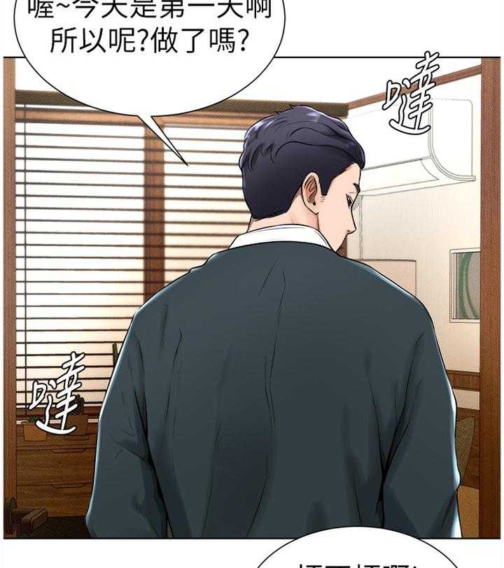 《桌球甜心》第30话 30_续约 第17页