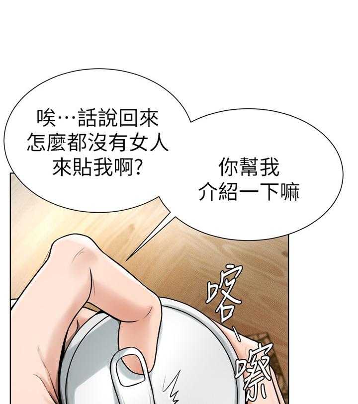 《桌球甜心》第30话 30_续约 第20页