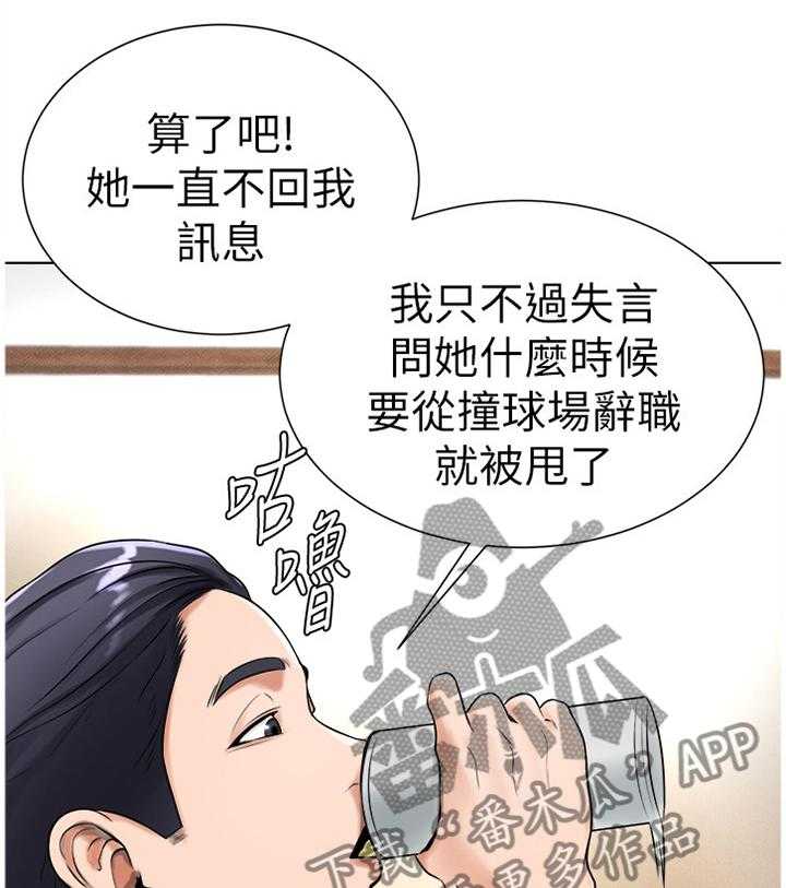 《桌球甜心》第30话 30_续约 第22页