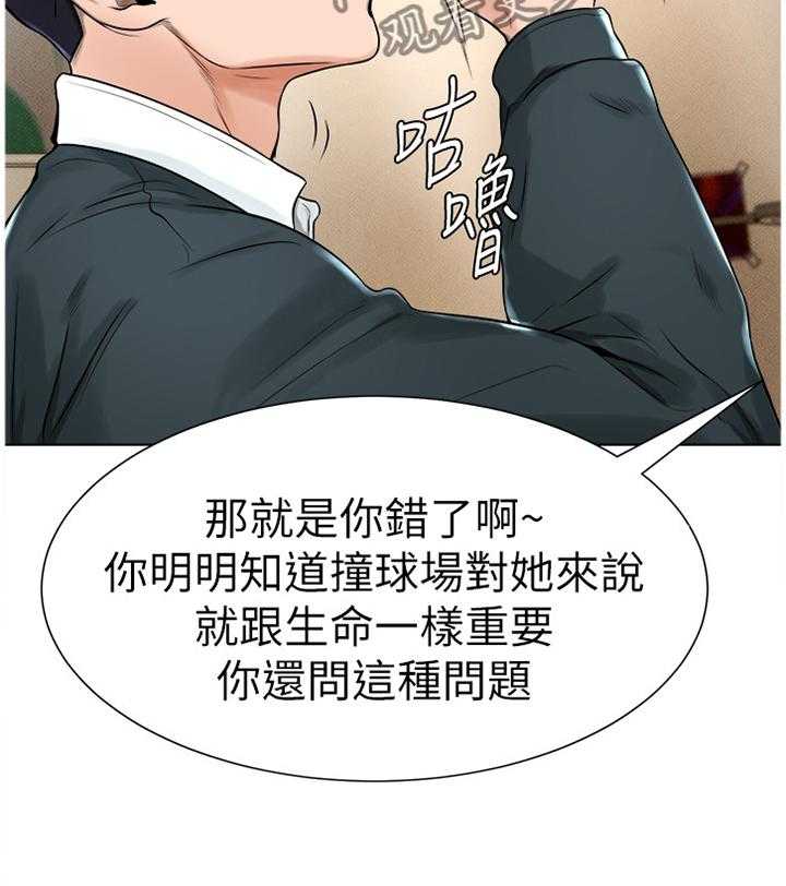《桌球甜心》第30话 30_续约 第23页