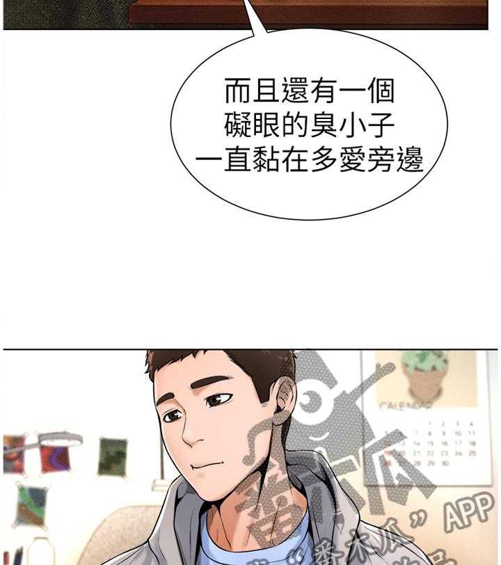 《桌球甜心》第30话 30_续约 第25页