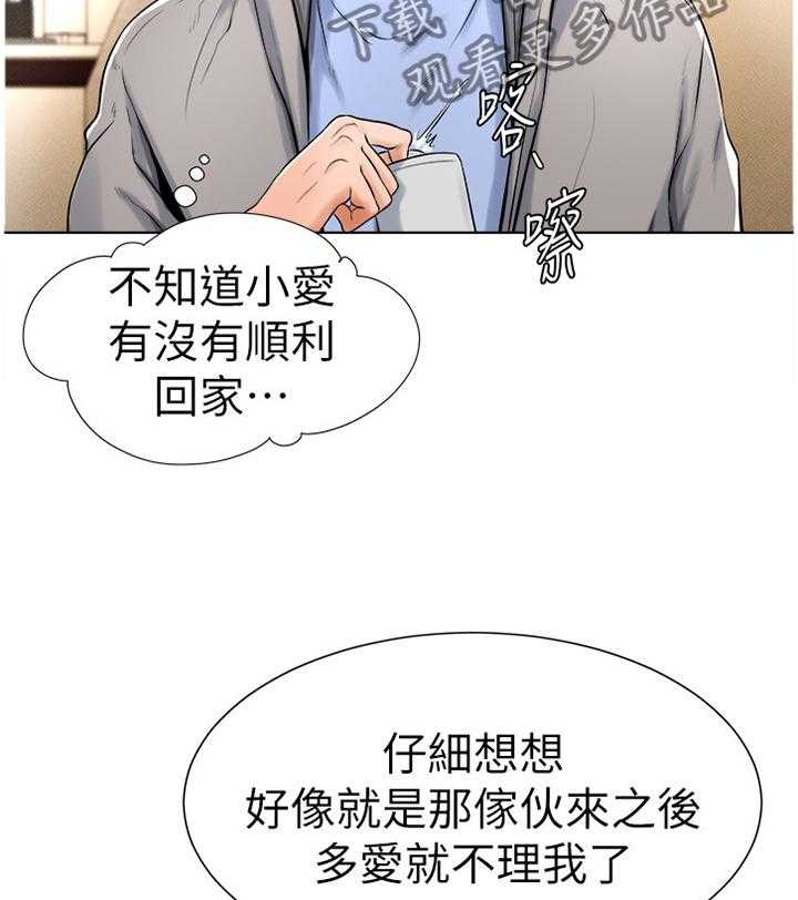 《桌球甜心》第30话 30_续约 第26页