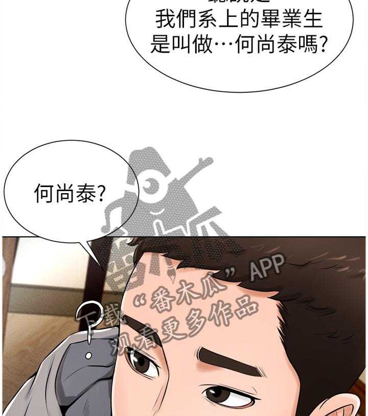 《桌球甜心》第30话 30_续约 第28页