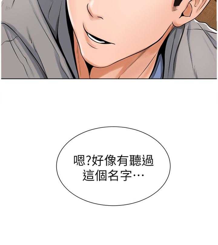 《桌球甜心》第30话 30_续约 第29页