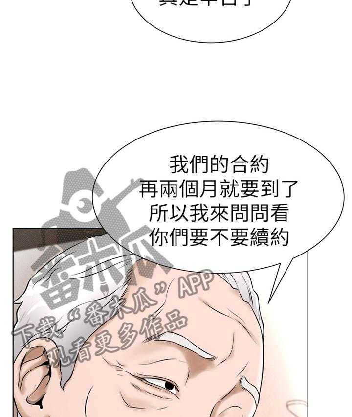 《桌球甜心》第30话 30_续约 第36页
