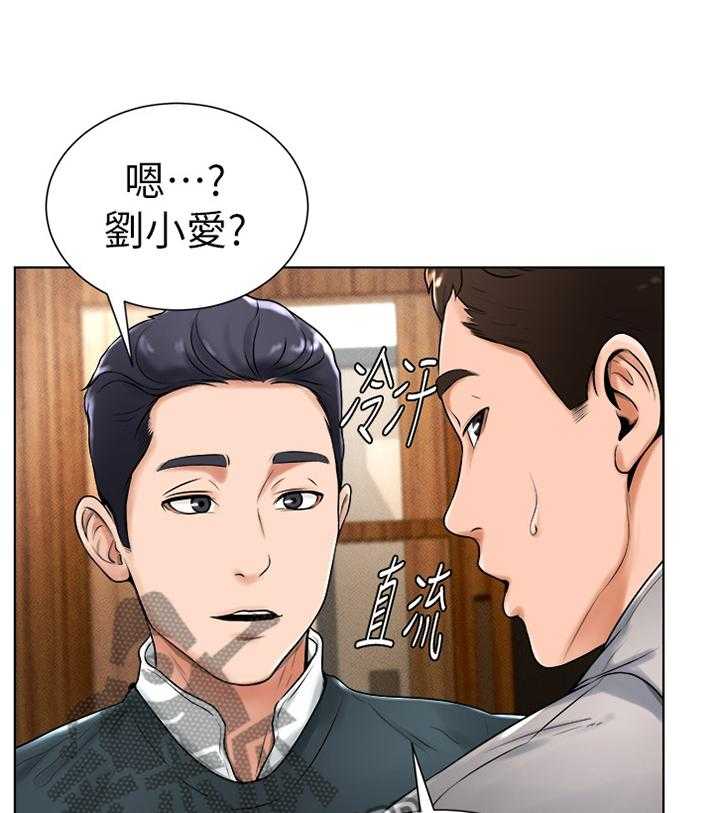 《桌球甜心》第30话 30_续约 第8页