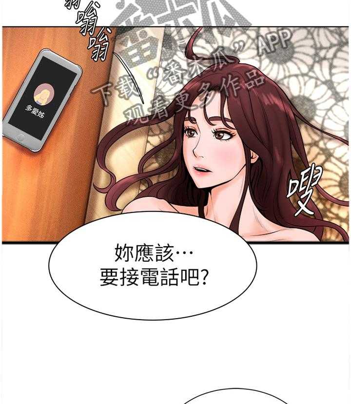 《桌球甜心》第29话 29_现在长大了 第11页