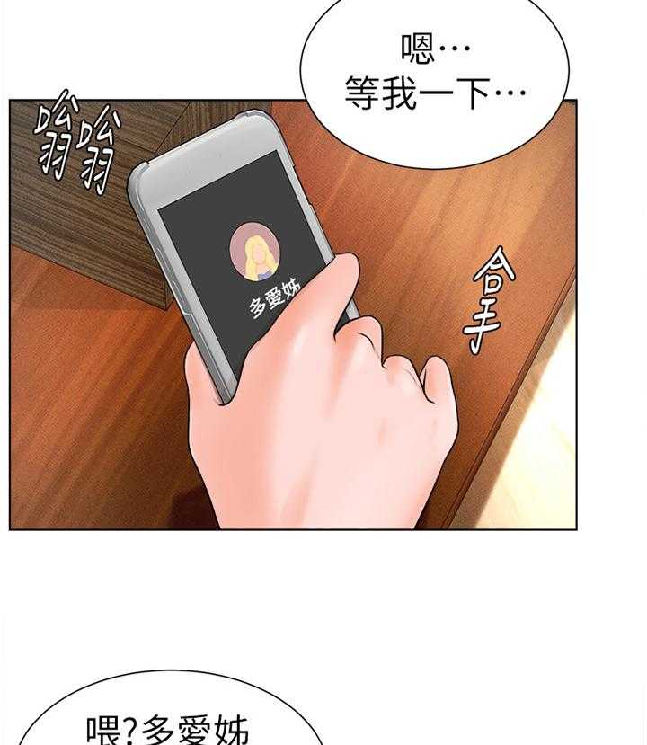 《桌球甜心》第29话 29_现在长大了 第12页