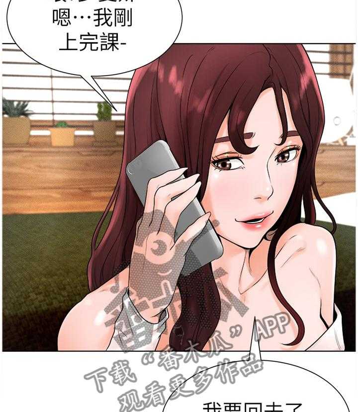 《桌球甜心》第29话 29_现在长大了 第13页