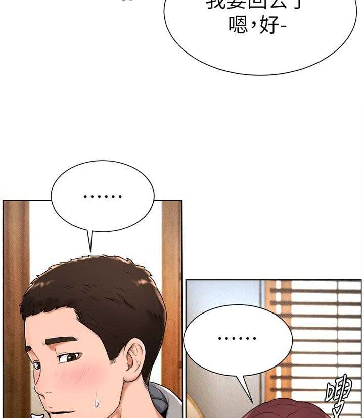 《桌球甜心》第29话 29_现在长大了 第14页