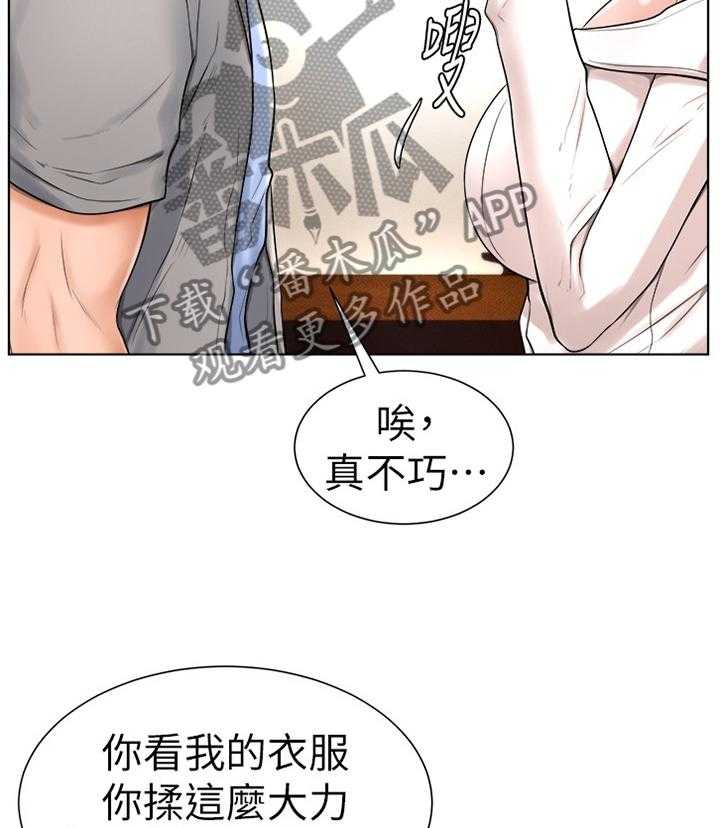 《桌球甜心》第29话 29_现在长大了 第16页