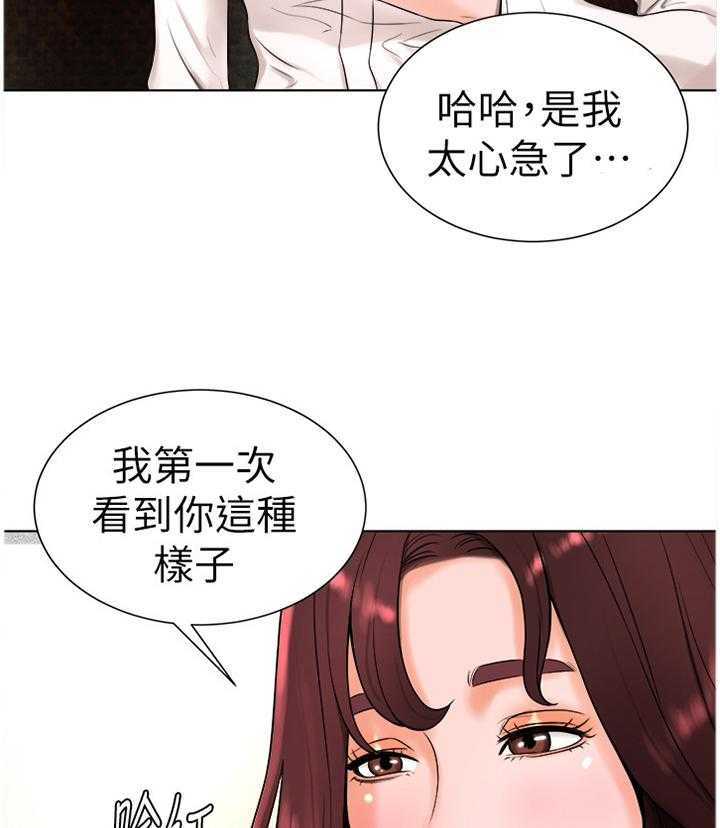 《桌球甜心》第29话 29_现在长大了 第18页