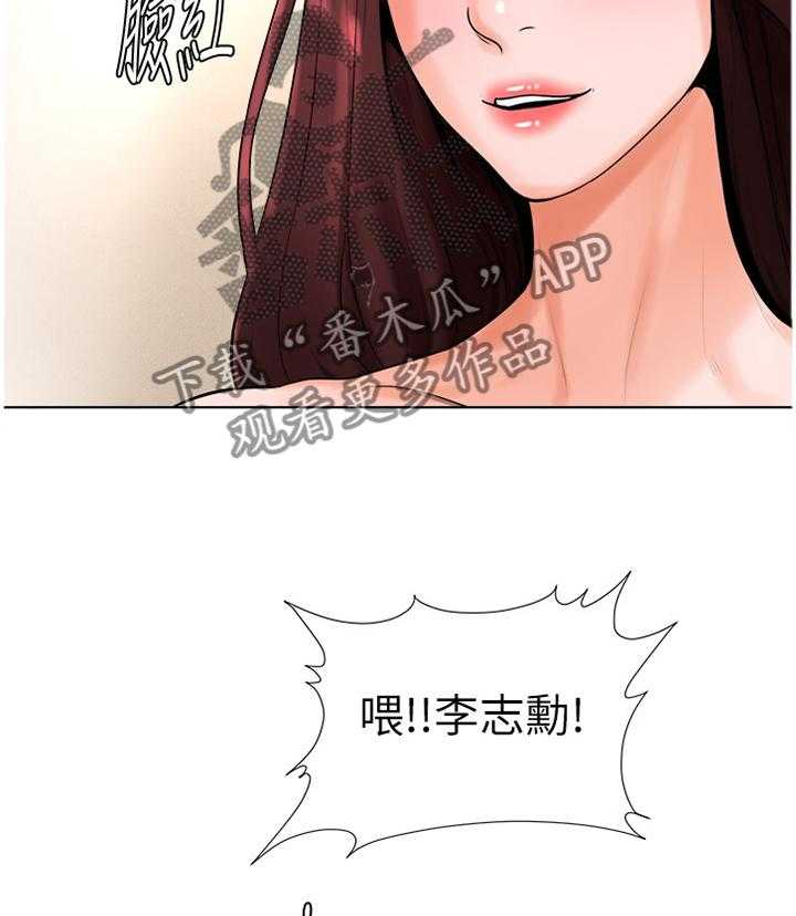 《桌球甜心》第29话 29_现在长大了 第19页