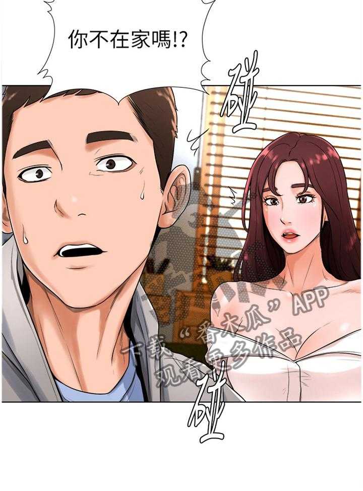《桌球甜心》第29话 29_现在长大了 第21页
