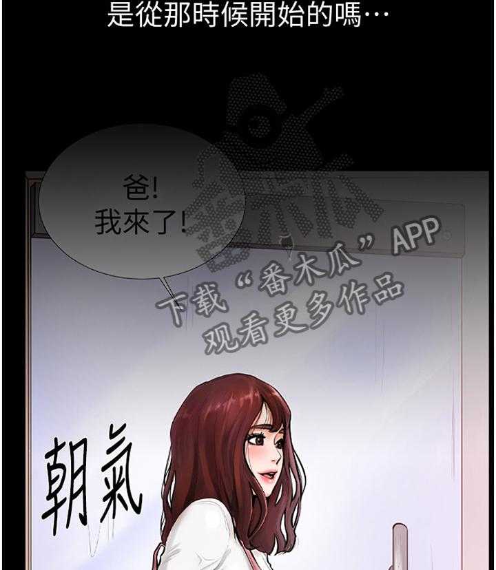 《桌球甜心》第29话 29_现在长大了 第2页