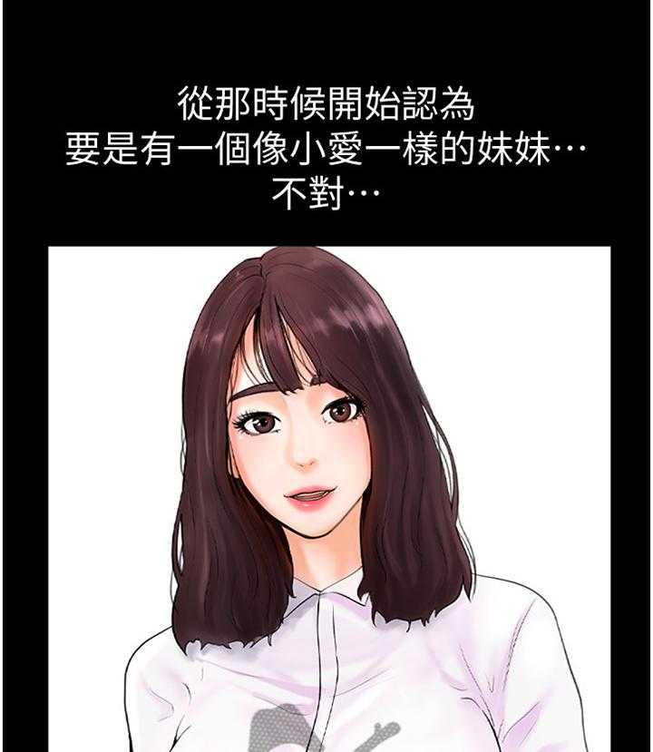 《桌球甜心》第29话 29_现在长大了 第4页