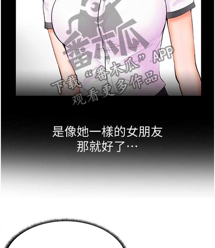 《桌球甜心》第29话 29_现在长大了 第5页