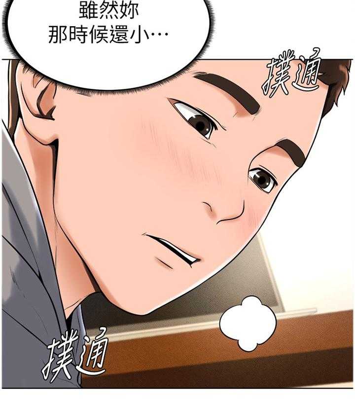 《桌球甜心》第29话 29_现在长大了 第6页