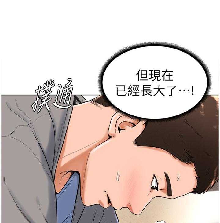 《桌球甜心》第29话 29_现在长大了 第7页