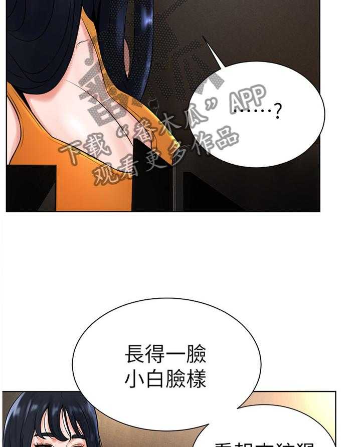《桌球甜心》第28话 28_察觉 第10页