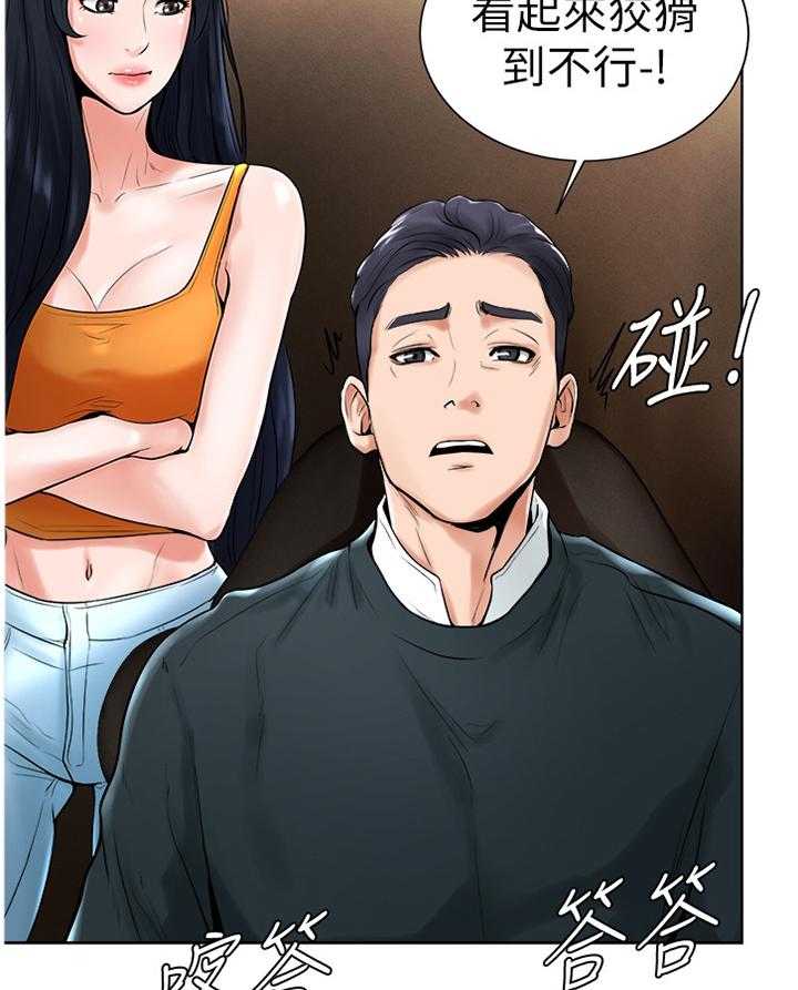 《桌球甜心》第28话 28_察觉 第11页