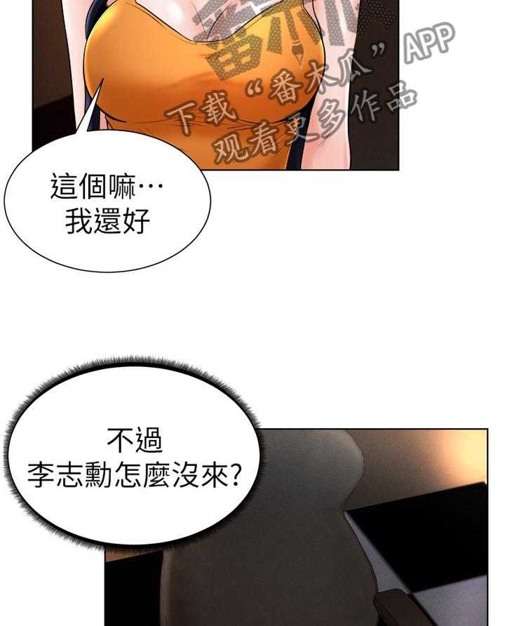 《桌球甜心》第28话 28_察觉 第13页