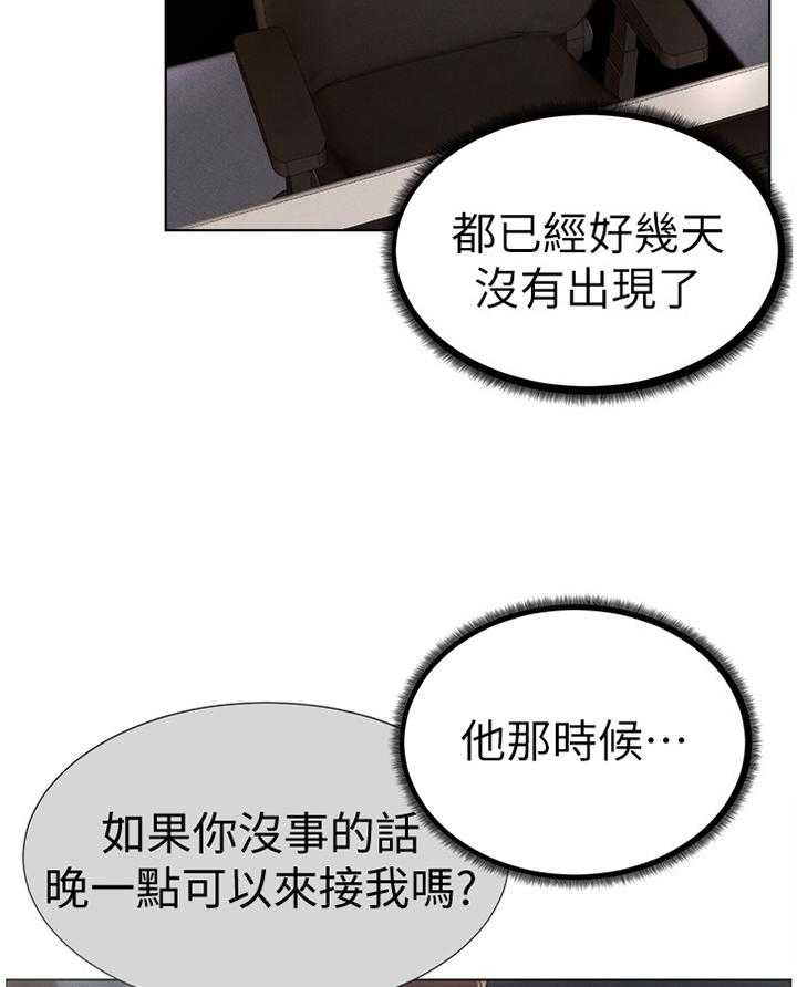 《桌球甜心》第28话 28_察觉 第14页