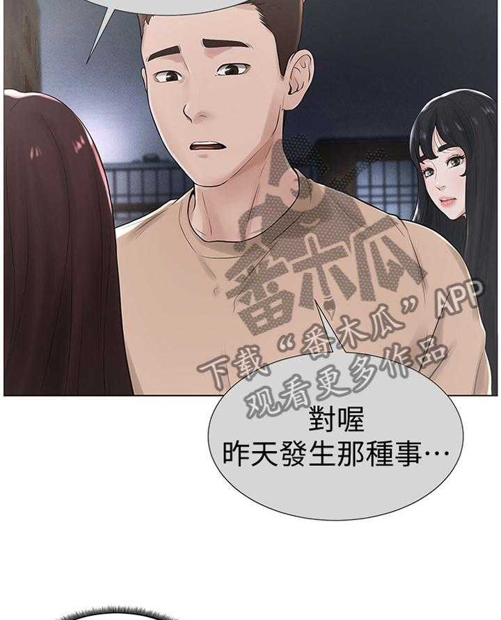 《桌球甜心》第28话 28_察觉 第15页