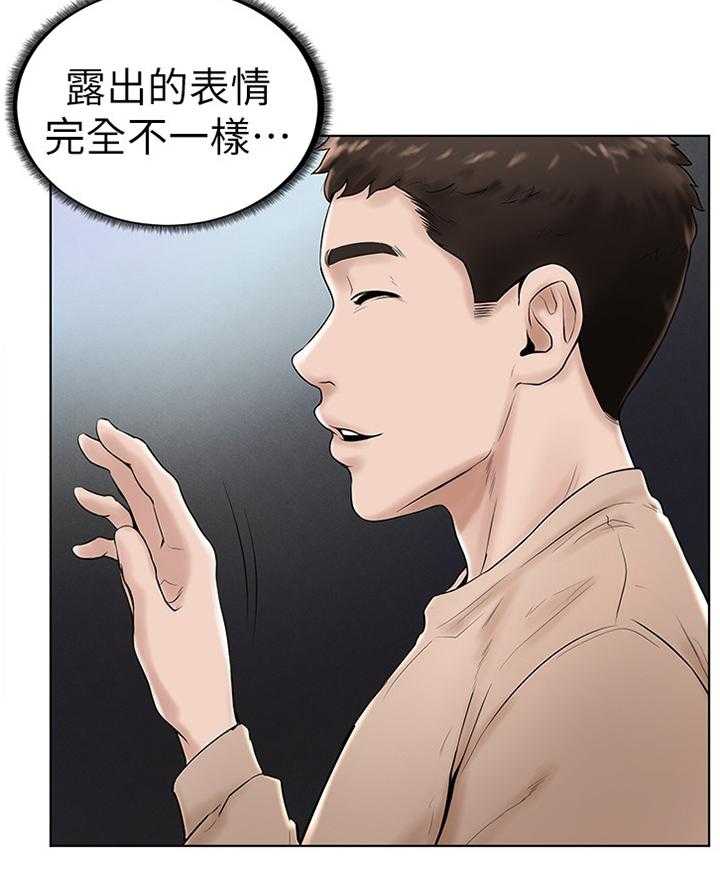 《桌球甜心》第28话 28_察觉 第16页