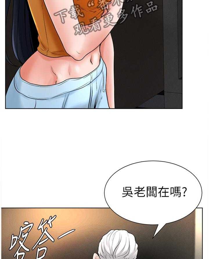 《桌球甜心》第28话 28_察觉 第18页
