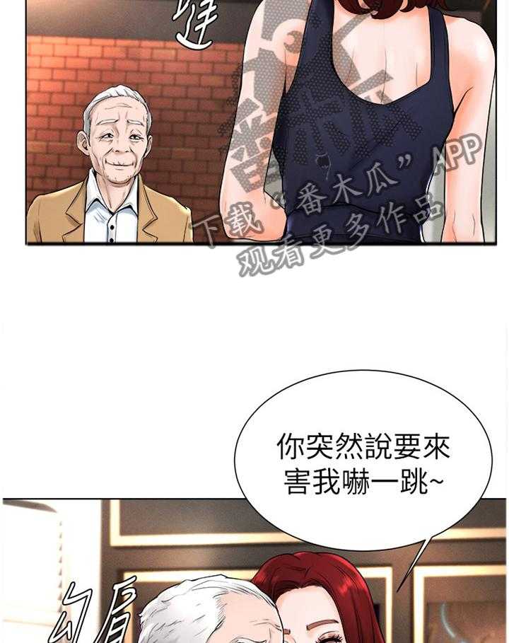 《桌球甜心》第28话 28_察觉 第20页