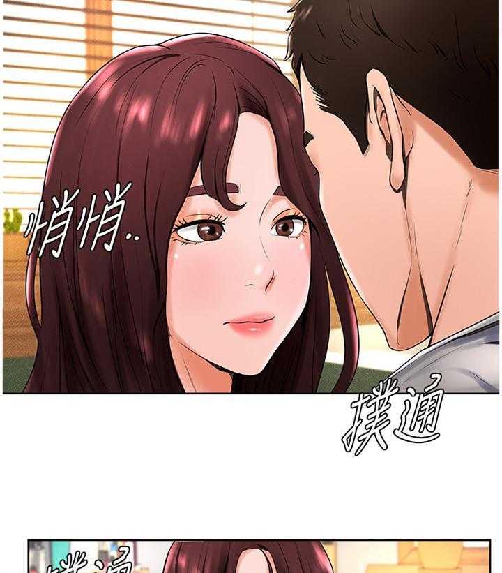 《桌球甜心》第28话 28_察觉 第23页