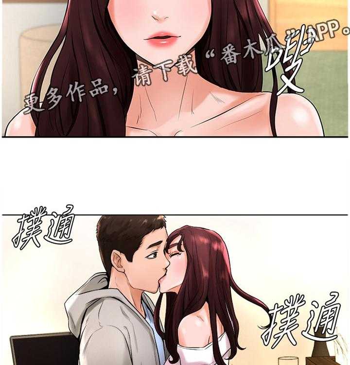 《桌球甜心》第28话 28_察觉 第26页