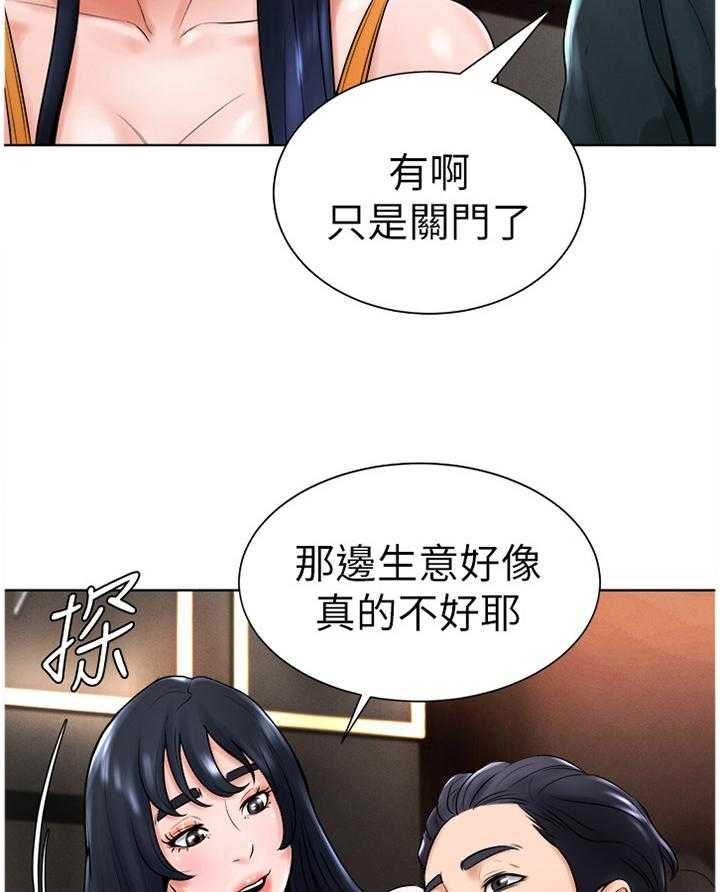 《桌球甜心》第28话 28_察觉 第6页