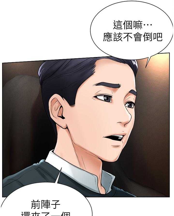 《桌球甜心》第28话 28_察觉 第8页