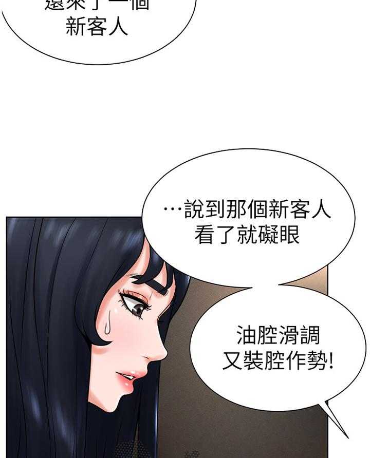 《桌球甜心》第28话 28_察觉 第9页
