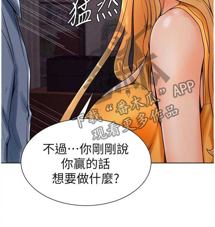 《桌球甜心》第27话 27_和以前一样 第12页